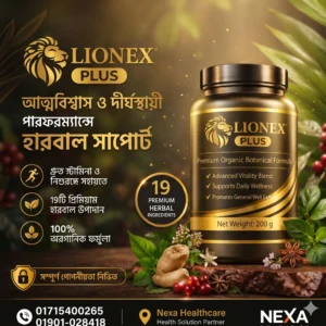 ১০০ গ্রাম ২০ দিনের কোর্স